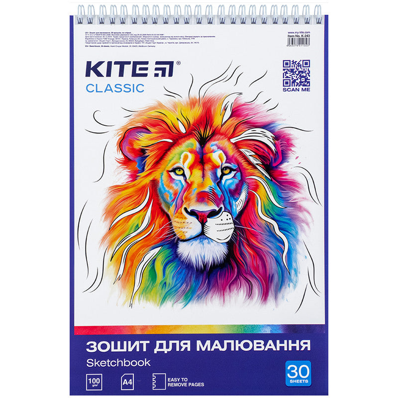 Зошит для малювання Kite Classic 30 аркушів K-243