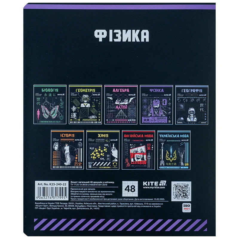 Зошит предметний Kite Cyber, 48 аркушів, клітинка, Фізика K25-240-22