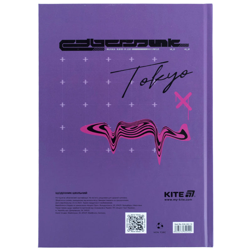 Щоденник шкільний Kite Break K26-262-10, тверда обкладинка