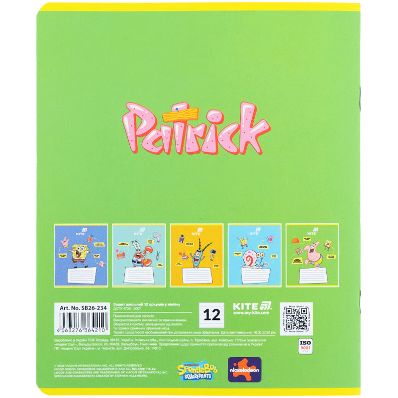 Зошит шкільний Kite Sponge Bob SB26-234, 12 аркушів, лінія