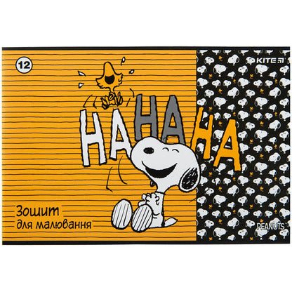 Зошит для малювання Kite Peanuts Snoopy 12 аркушів SN23-241