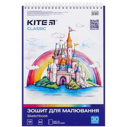 Зошит для малювання Kite Classic 30 аркушів K-243