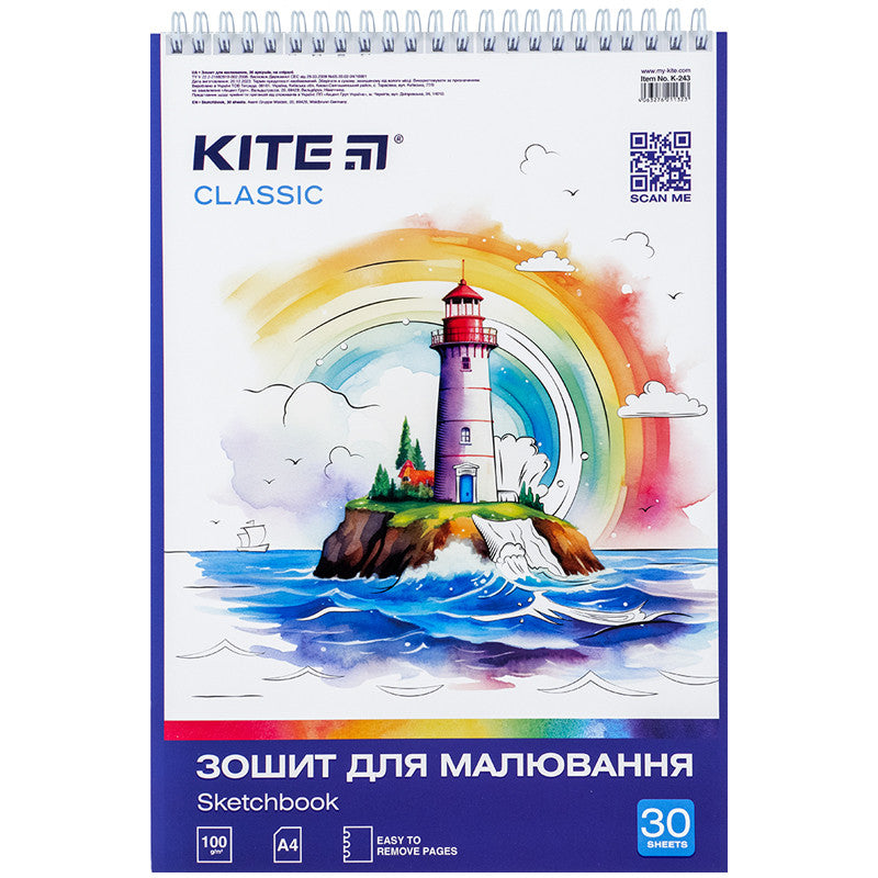 Зошит для малювання Kite Classic 30 аркушів K-243