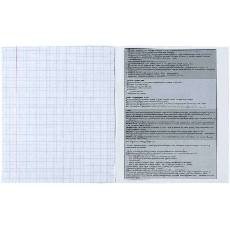 Зошит предметний Kite Sketch, 48 аркушів, клітинка, Біологія K24-240-17