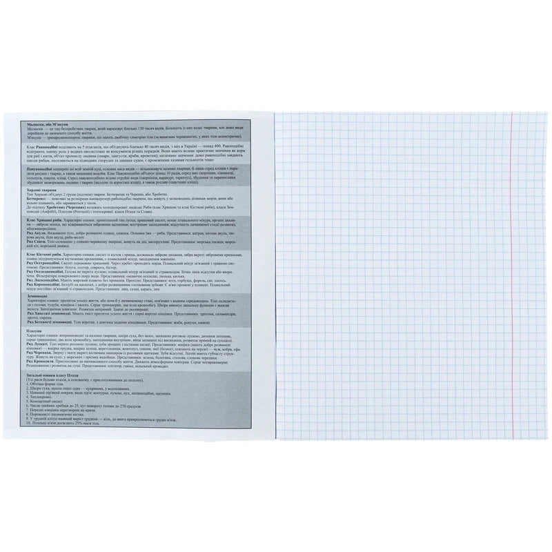 Зошит предметний Kite Sketch, 48 аркушів, клітинка, Біологія K24-240-17