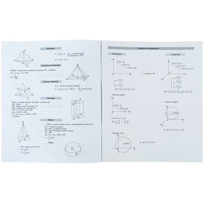 Зошит предметний Kite Sketch, 48 аркушів, клітинка, Геометрія K24-240-19
