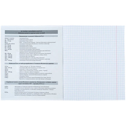 Зошит предметний Kite Sketch, 48 аркушів, клітинка, Історія K24-240-20