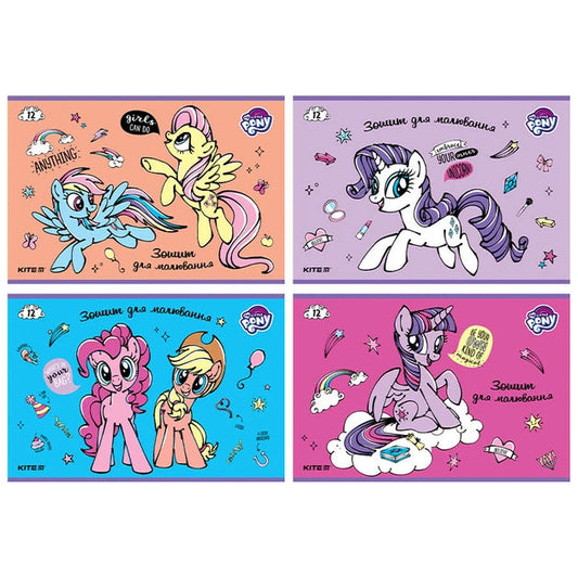 Зошит для малювання Kite My Little Pony 12 аркушів LP20-241