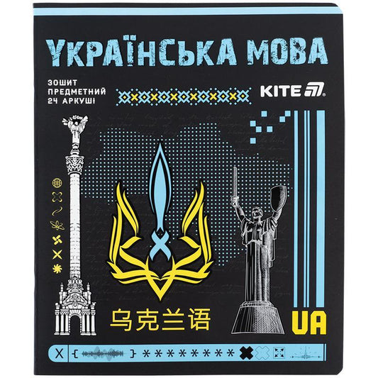 Зошит предметний Kite Cyber, 24 аркуші, лінія, Українська мова K25-240-29