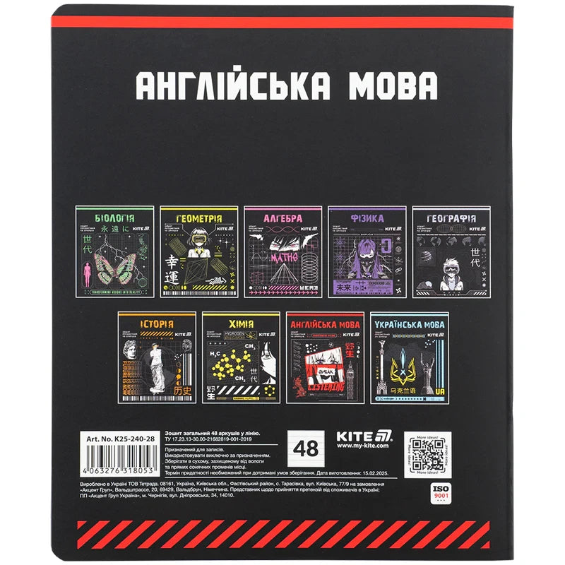 Зошит предметний Kite Cyber, 48 аркушів, лінія, Англійська мова K25-240-28