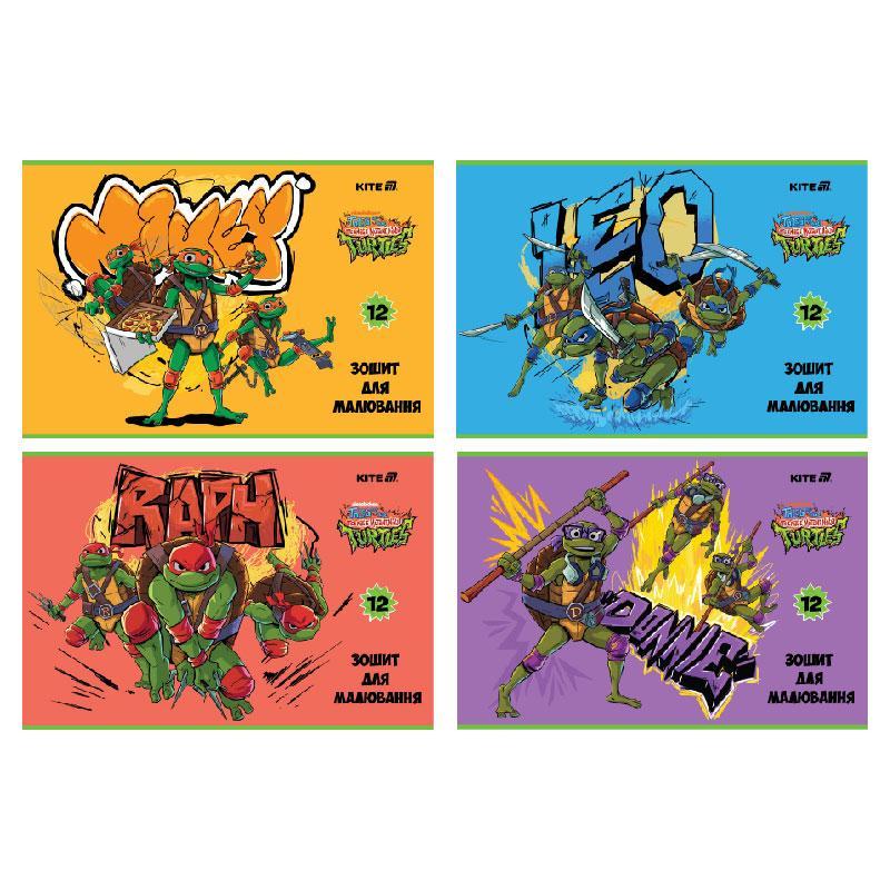 Зошит для малювання Kite Ninja Turtles 12 аркушів NT25-241