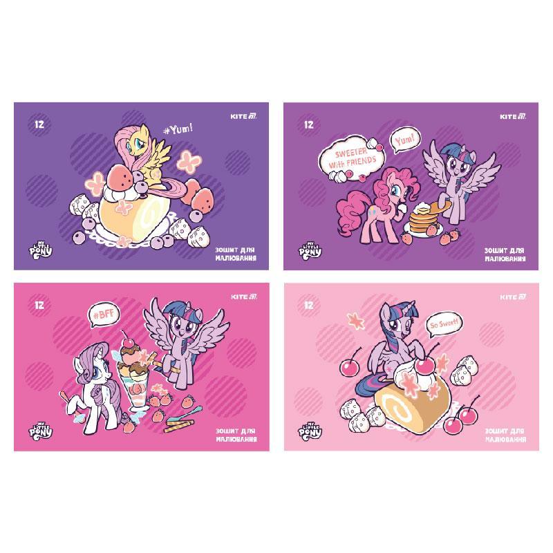 Тетрадь для рисования Kite My Little Pony 12 листов LP25-241