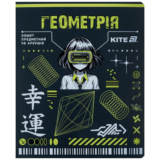 Зошит предметний Kite Cyber, 48 аркушів, клітинка, Геометрія K25-240-21