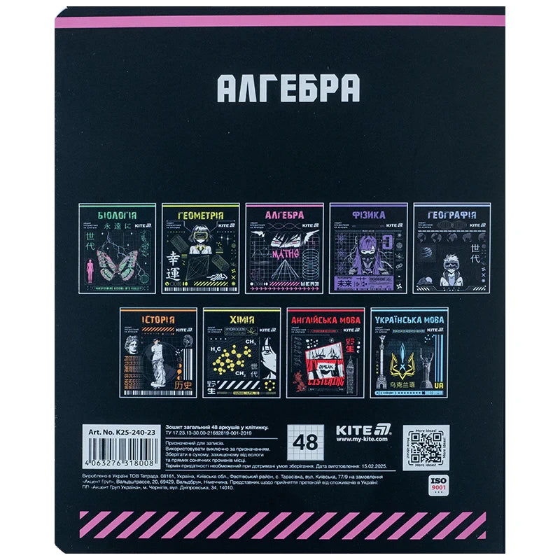 Зошит предметний Kite Cyber, 48 аркушів, клітинка, Алгебра K25-240-23