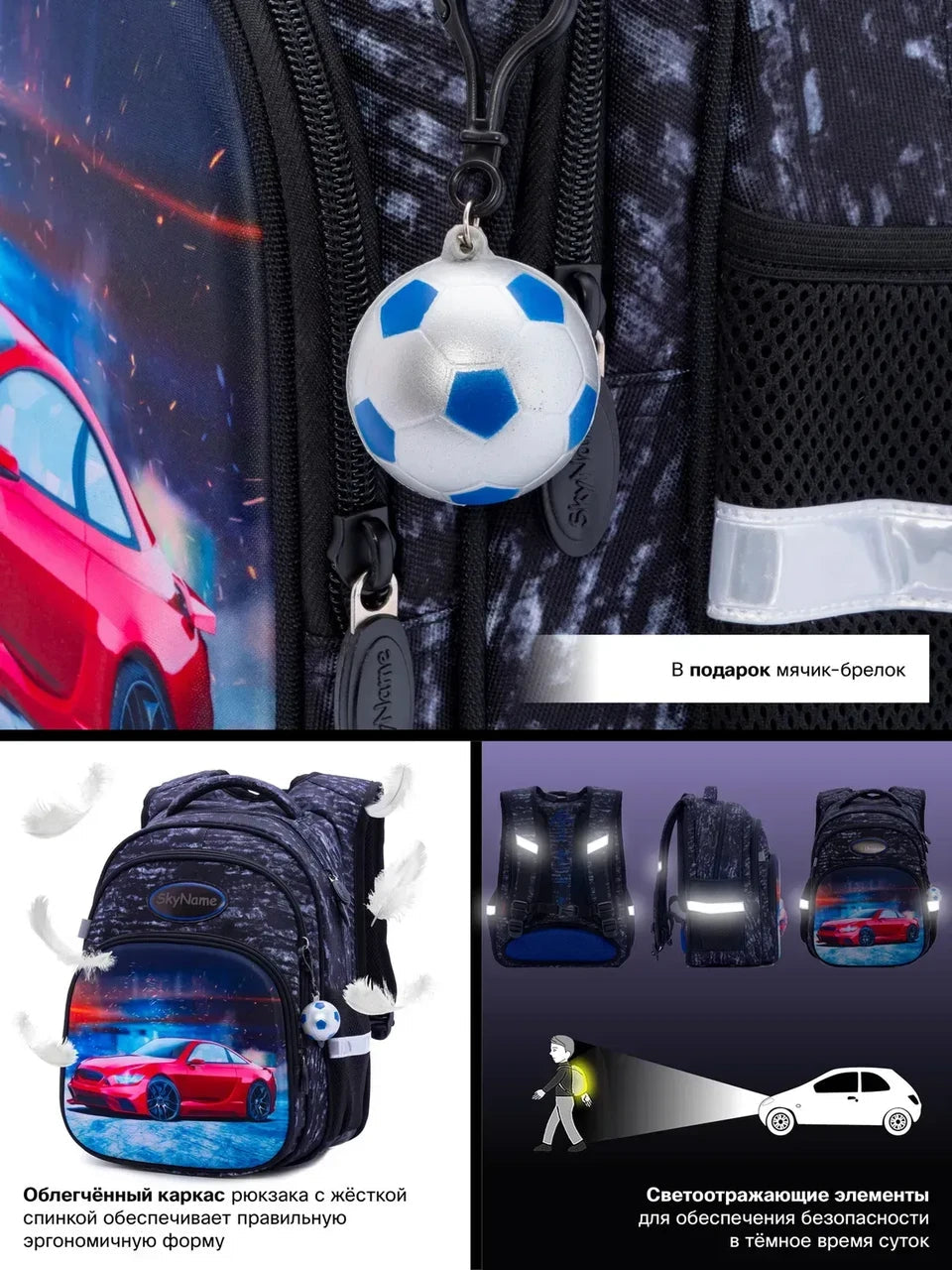 Рюкзак шкільний SkyName R3-236