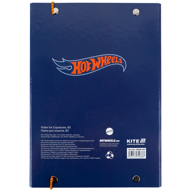 Папка для зошитів на гумці Kite Hot Wheels HW26-210, картон