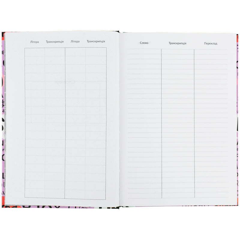 Словник для запису іноземних слів Kite Hello, 60 аркушів