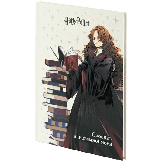 Словник для запису іноземних слів Kite Harry Potter, 60 аркушів