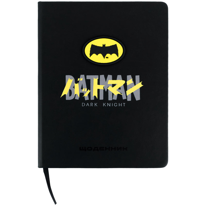Щоденник шкільний Kite DC Batman DC26-264, тверда обкладинка, PU