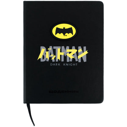 Щоденник шкільний Kite DC Batman DC26-264, тверда обкладинка, PU