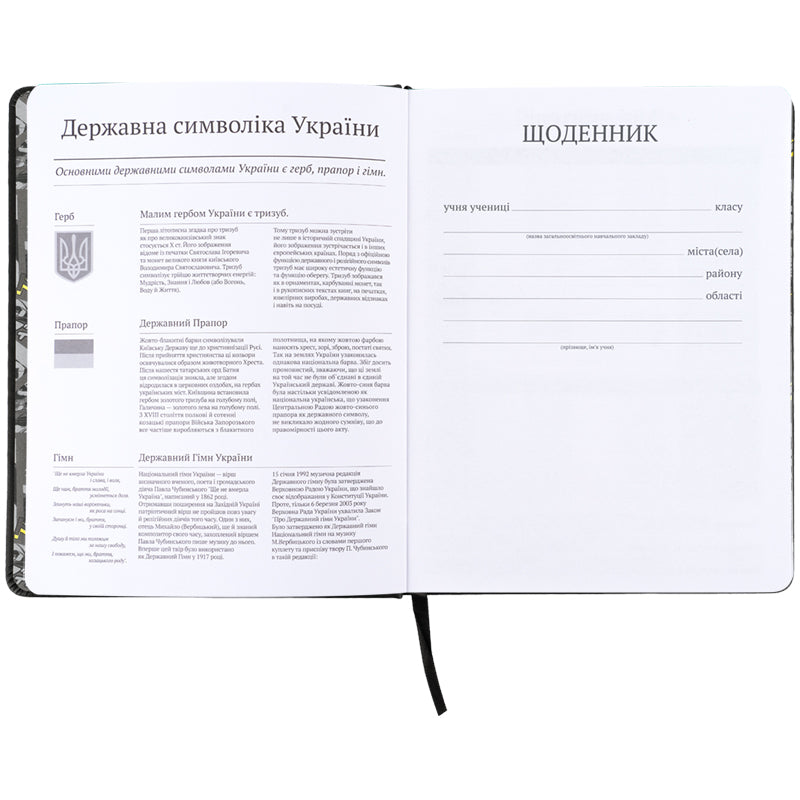 Щоденник шкільний Kite DC Batman DC26-264, тверда обкладинка, PU