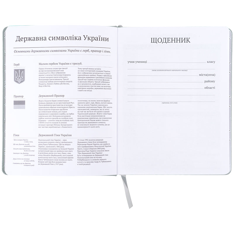 Щоденник шкільний Kite Harry Potter HP26-264, тверда обкладинка, PU