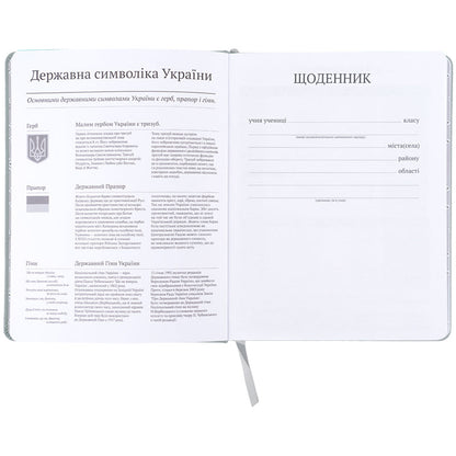 Щоденник шкільний Kite Harry Potter HP26-264, тверда обкладинка, PU