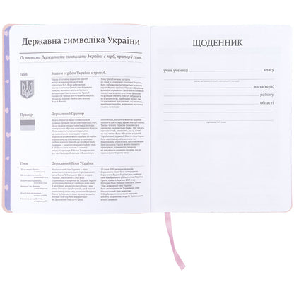 Щоденник шкільний Kite My Little Pony LP26-283, м'яка обкладинка, PU