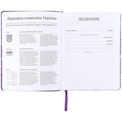 Щоденник шкільний Kite Kuromi HK26-283-2, м'яка обкладинка, PU
