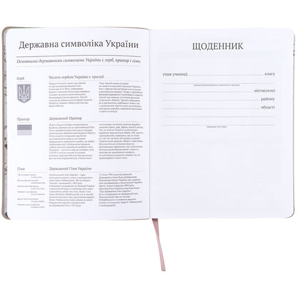 Щоденник шкільний Kite Harry Potter HP26-283, м'яка обкладинка, PU