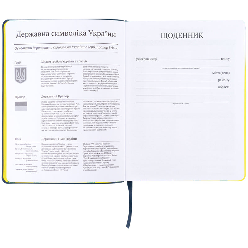 Щоденник шкільний Kite Remember K26-283-3, м'яка обкладинка, PU