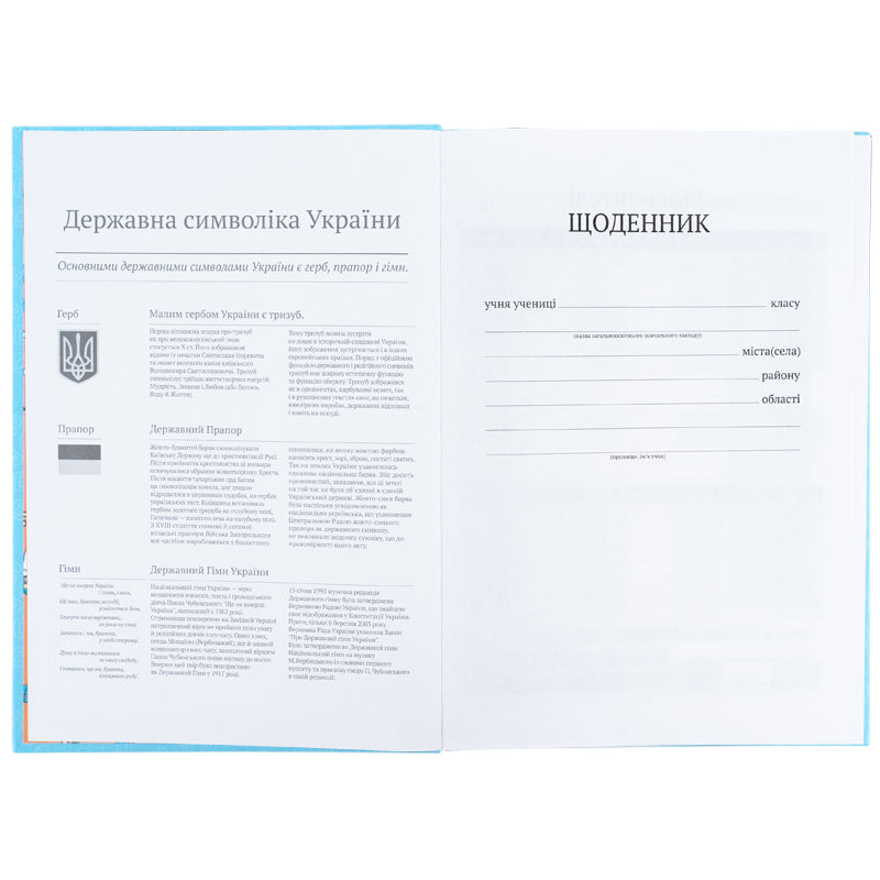 Щоденник шкільний Kite Pochacco PC26-262, тверда обкладинка