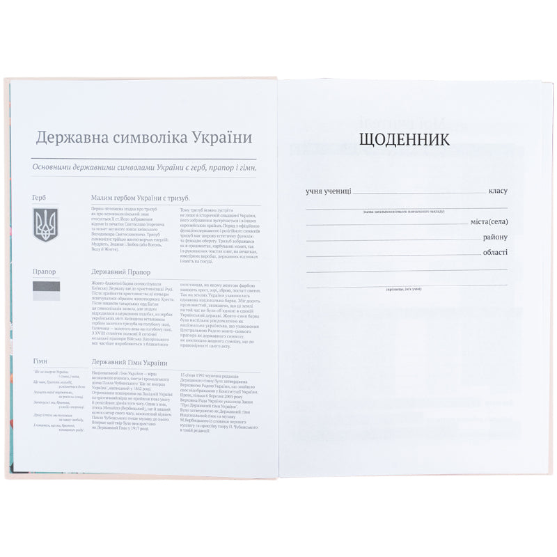 Щоденник шкільний Kite Harry Potter HP26-262-1, тверда обкладинка