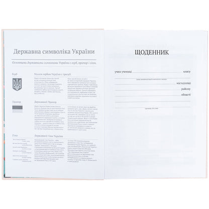 Щоденник шкільний Kite Harry Potter HP26-262-1, тверда обкладинка