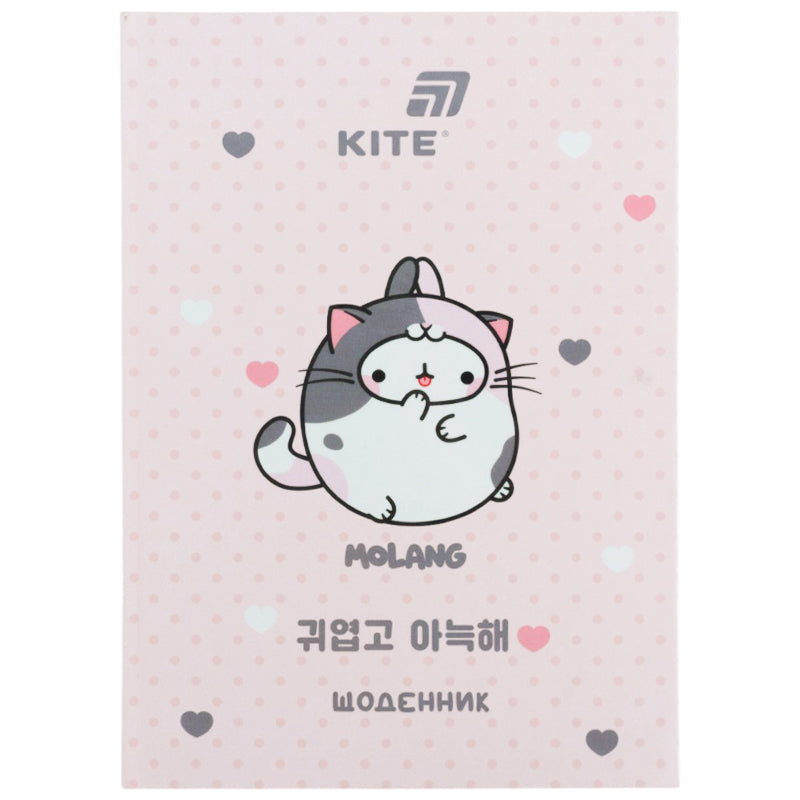 Щоденник шкільний Kite Molang ML26-262, тверда обкладинка