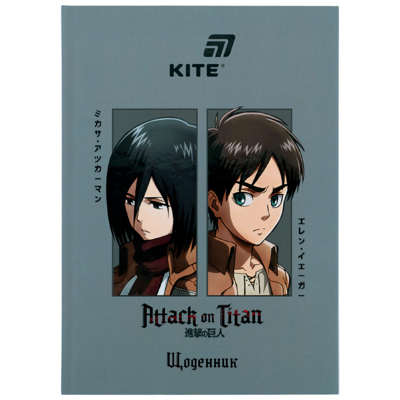 Щоденник шкільний Kite Attack on Titan AT26-262, тверда обкладинка