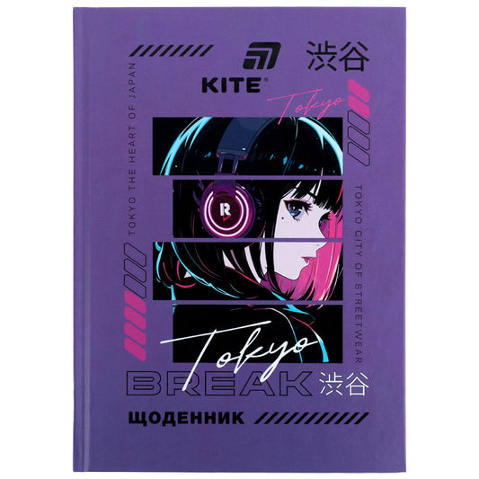 Щоденник шкільний Kite Break K26-262-10, тверда обкладинка