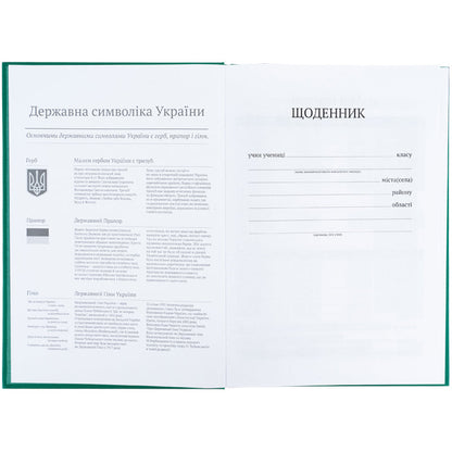 Щоденник шкільний Kite K26-262-13, тверда обкладинка, зелений
