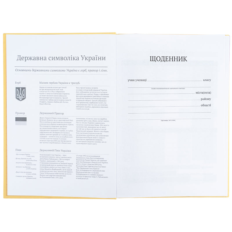 Щоденник шкільний Kite K26-262-18, тверда обкладинка, помаранчевий