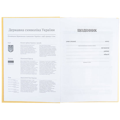 Щоденник шкільний Kite K26-262-18, тверда обкладинка, помаранчевий
