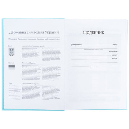 Щоденник шкільний Kite K26-262-19, тверда обкладинка, світло блакитний
