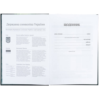 Щоденник шкільний Kite Harry Potter HP26-262-2, тверда обкладинка
