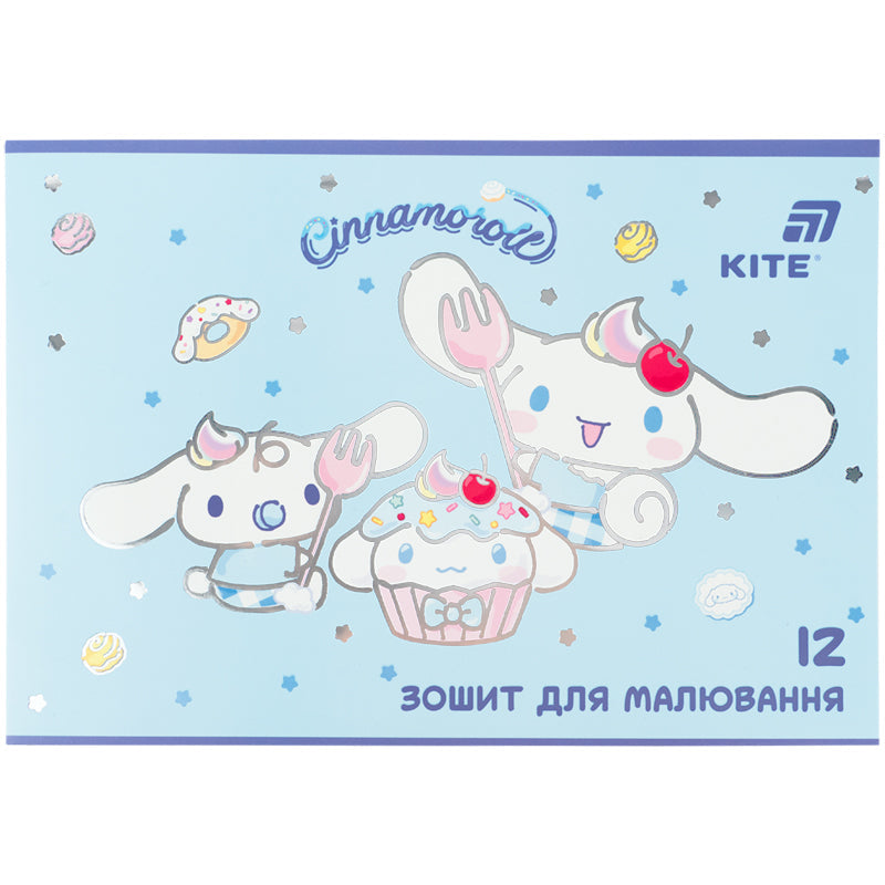 Зошит для малювання Kite Cinnamoroll CR26-241, 12 аркушів