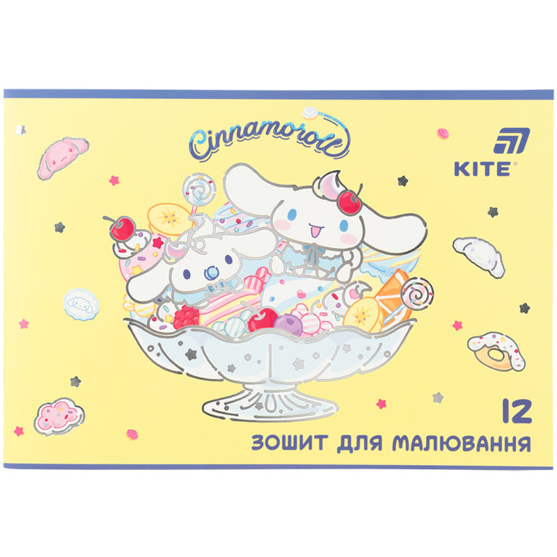 Зошит для малювання Kite Cinnamoroll CR26-241, 12 аркушів