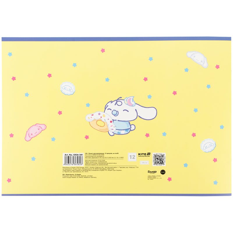 Зошит для малювання Kite Cinnamoroll CR26-241, 12 аркушів