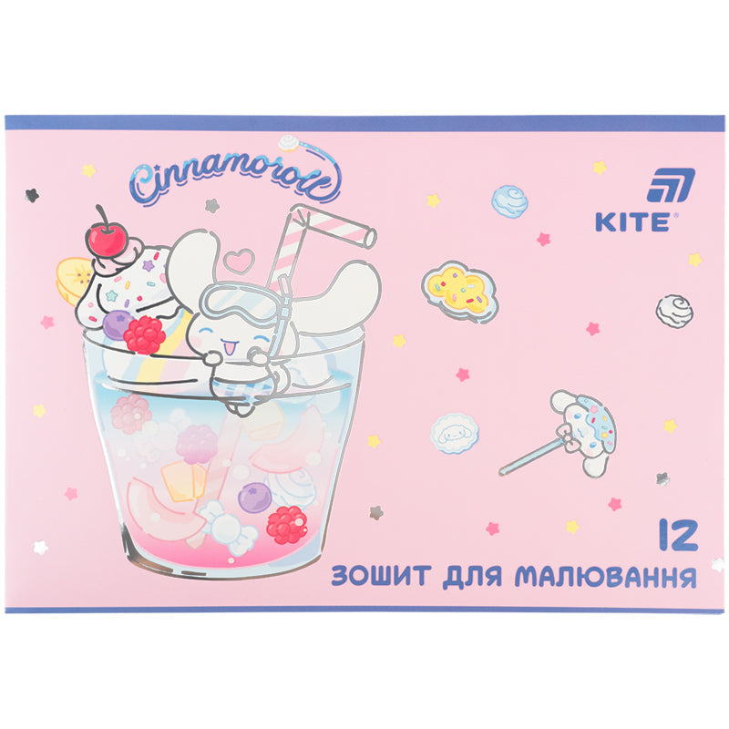 Зошит для малювання Kite Cinnamoroll CR26-241, 12 аркушів