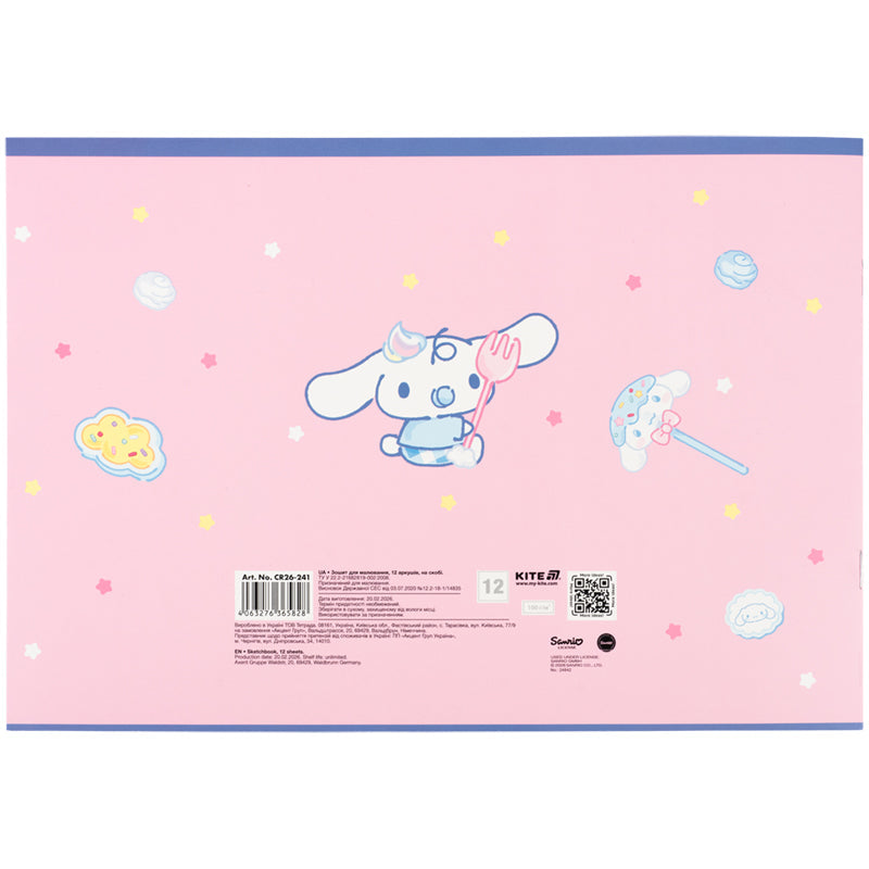 Зошит для малювання Kite Cinnamoroll CR26-241, 12 аркушів