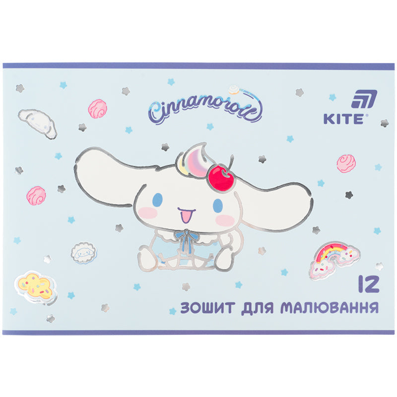 Зошит для малювання Kite Cinnamoroll CR26-241, 12 аркушів