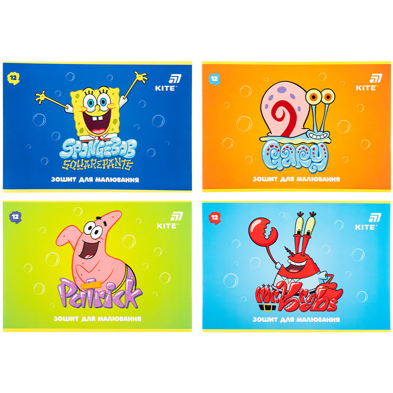 Зошит для малювання Kite SpongeBob SquarePantsSB26-241, 12 аркушів