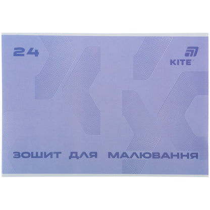 Зошит для малювання Kite K26-242, 24 аркуші